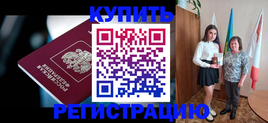 регистрация для школы в Ачинске